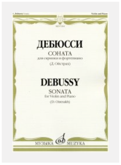 Debussy: Sonata (violin, piano) MUZYKA